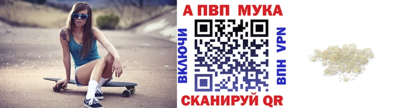 A-PVP мука  Купить закладки  Протвино 