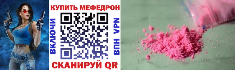 Меф мяу мяу кристаллы Протвино