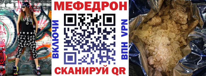 Мефедрон мяу мяу Купить закладки Протвино