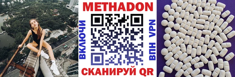 Купить  Протвино  МЕТАДОН кристалл 