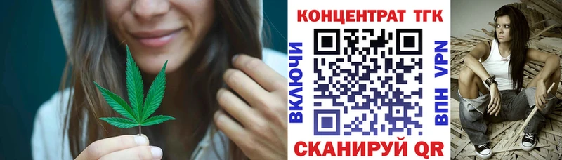 Купить закладки  Протвино  ТГК вейп 